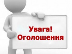 ДО УВАГИ КАНДИДАТІВ - ВПО, ЩО ЗАРЕЄСТРУВАЛИСЯ НА ОТРИМАННЯ ПІЛЬГОВИХ ДОВГОСТРОКОВИХ ДЕРЖАВНИХ КРЕДИТІВ НА ПРИДБАННЯ ЖИТЛА