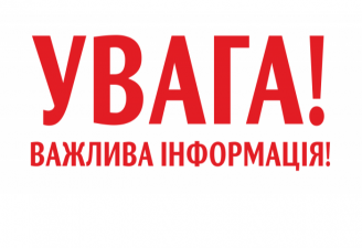 ДО УВАГИ ГРОМАДЯН, ЯКІ ПРЕТЕНДУЮТЬ НА ОТРИМАННЯ ДЕРЖАВНОЇ ПІДТРИМКИ ДЛЯ БУДІВНИЦТВА (ПРИДБАННЯ) ДОСТУПНОГО ЖИТЛА У 2019 РОЦІ