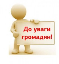 ДО УВАГИ ГРОМАДЯН, ЯКІ ПОДАЛИ ЗАЯВИ-АНКЕТИ НА ОТРИМАННЯ ПІЛЬГОВИХ КРЕДИТІВ ЗА РАХУНОК КОШТІВ СТАТУТНОГО КАПІТАЛУ ДЕРЖМОЛОДЬЖИТЛА