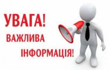  Шановні громадяни, які подали заяви на отримання державної підтримки за програмою «Доступне житло»